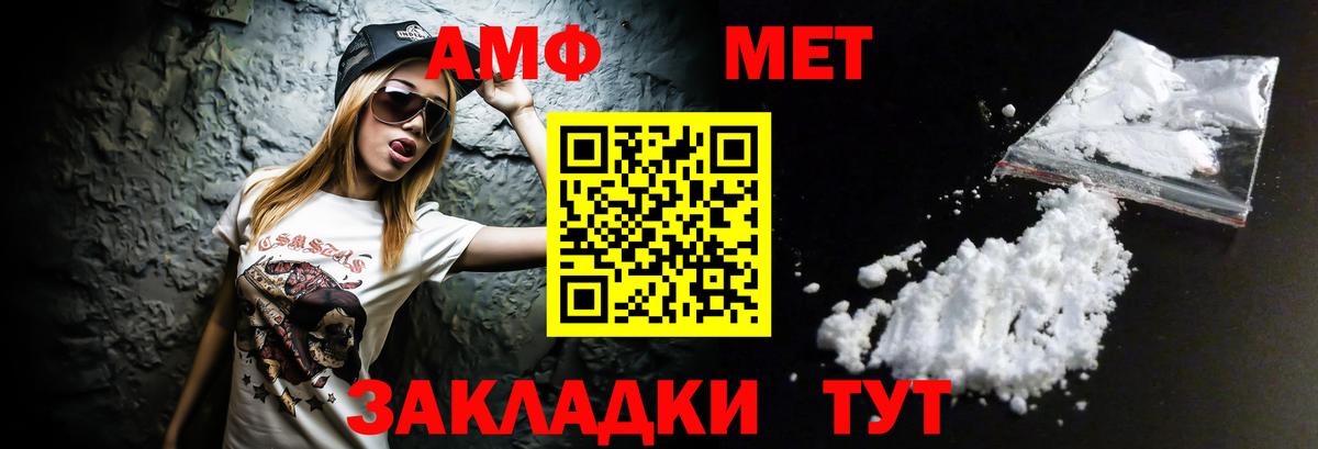 АМФ  Amphetamine Розовый  Вход с VPN  Советская Гавань  АМФЕТАМИН 