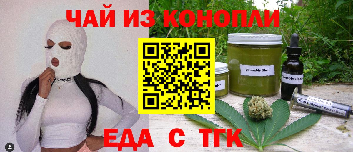 Cannafood конопля  Вход с VPN  Советская Гавань 