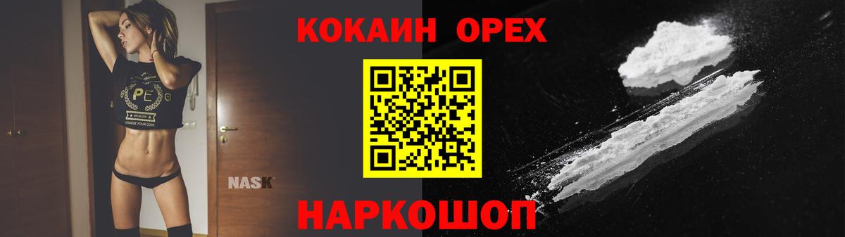 Советская Гавань  Cocaine  Вход с VPN  COCAIN Эквадор  COCAIN Эквадор 