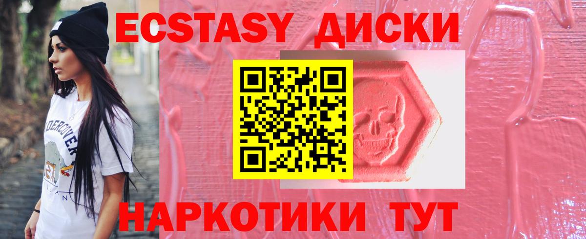 Советская Гавань  Ecstasy  Вход с VPN  Ecstasy бентли 