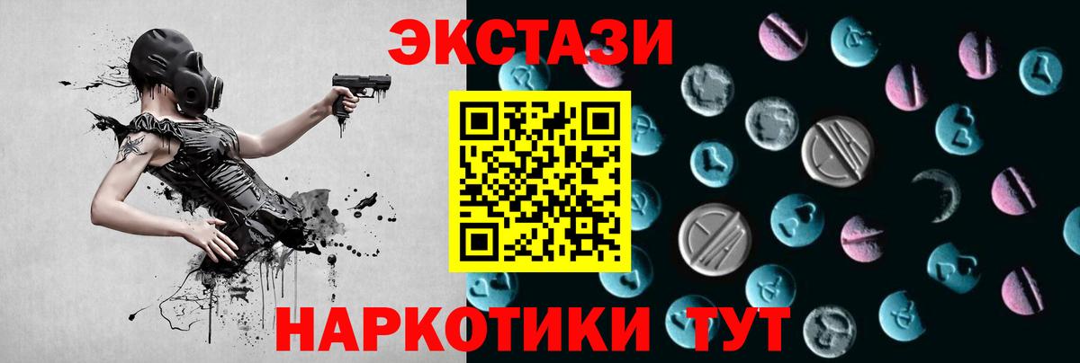 ЭКСТАЗИ DUBAI Советская Гавань