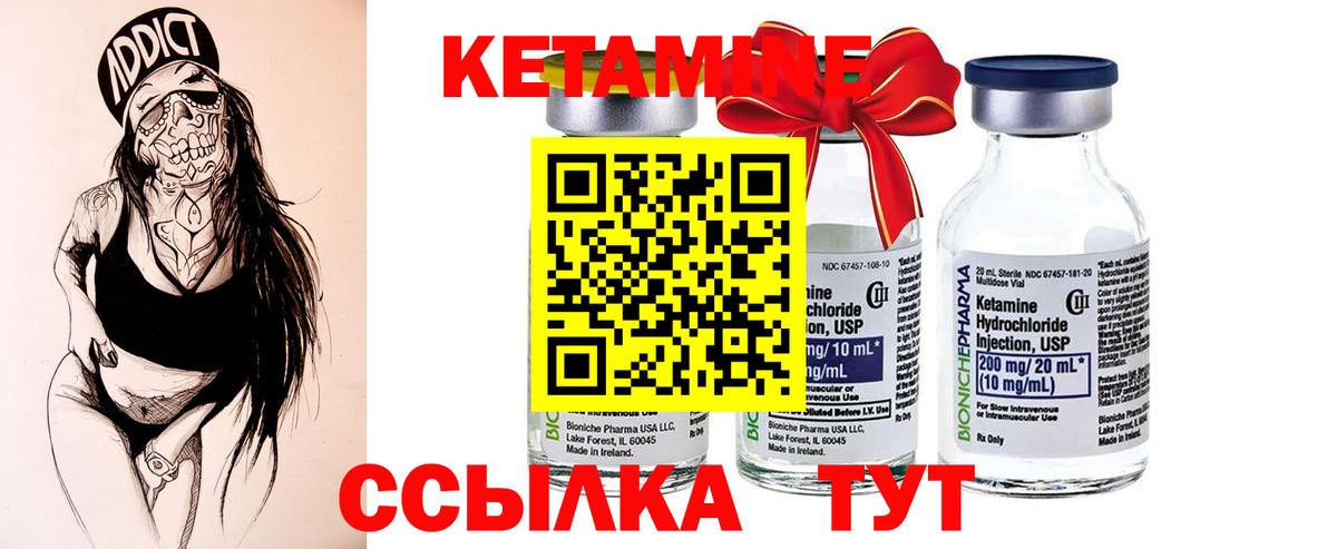 КЕТАМИН VHQ  Вход с VPN  mega маркетплейс  Советская Гавань 