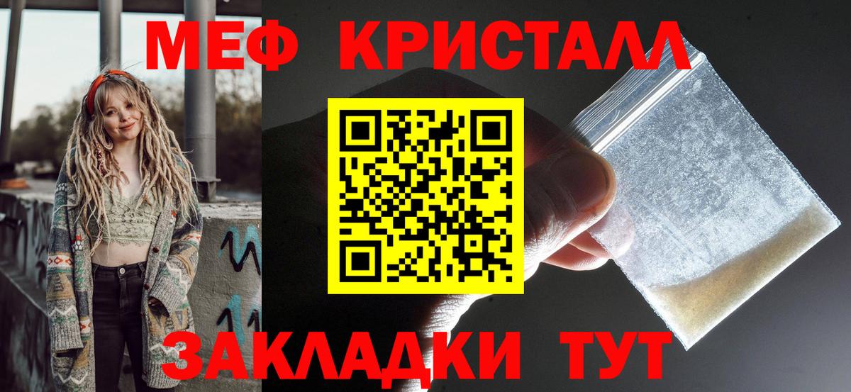 Мефедрон Советская Гавань