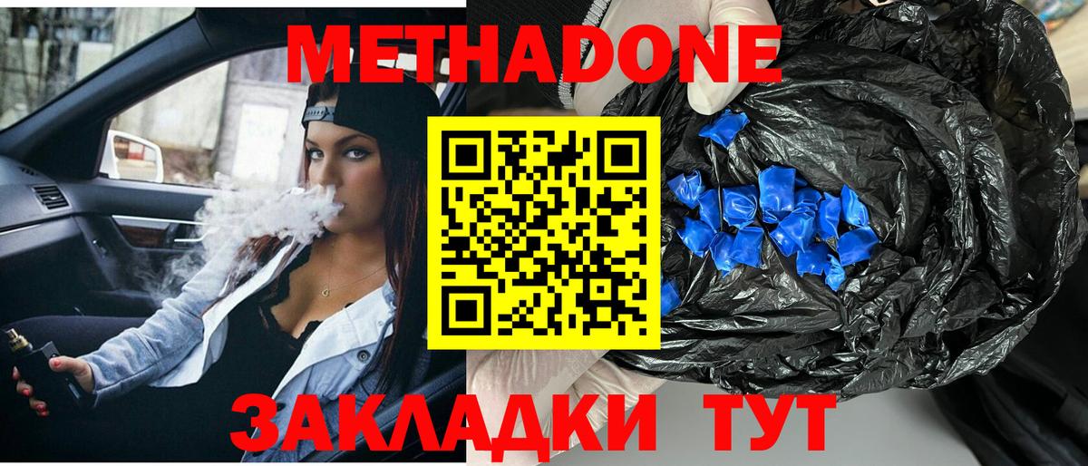 Советская Гавань  ОМГ ОМГ ссылка  Вход с VPN  это клад  МЕТАДОН мёд 