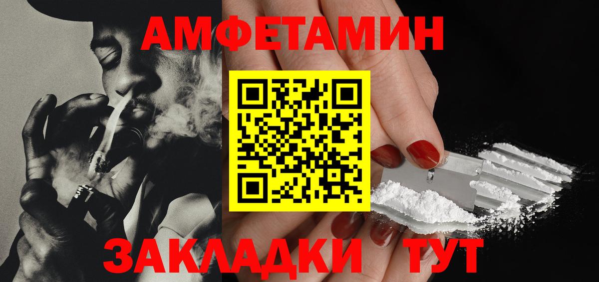 МЕТАМФЕТАМИН мет Советская Гавань