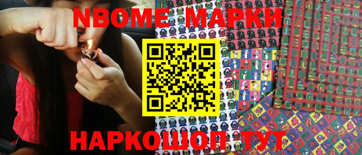 Марки 25I-NBOMe 1,5мг  Марки 25I-NBOMe  Советская Гавань  Вход с VPN 