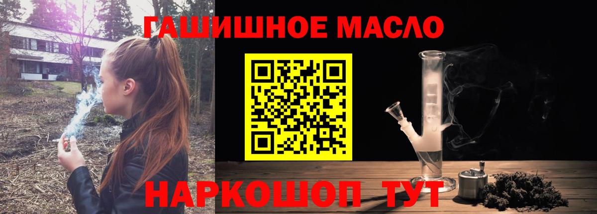 Советская Гавань  Дистиллят ТГК гашишное масло  ТГК THC oil  Вход с VPN 